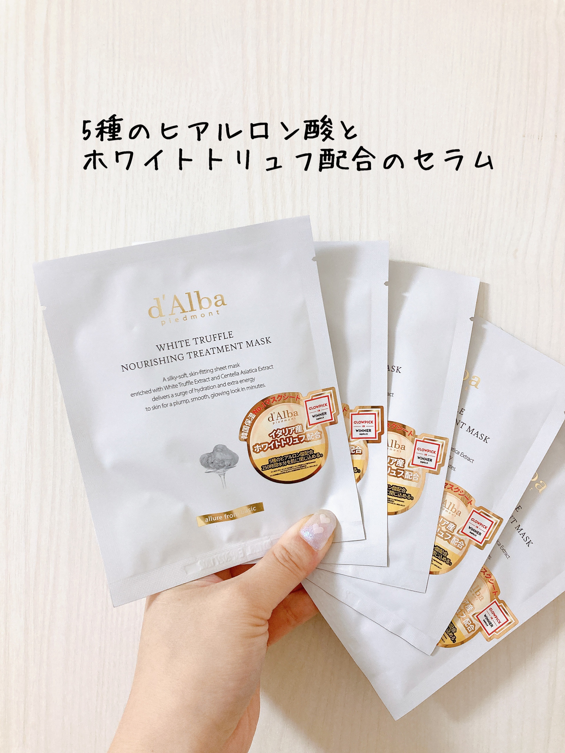 ホワイトトリュフナリシングトリートメントマスク/ダルバ/シートマスク・パックを使ったクチコミ（2枚目）