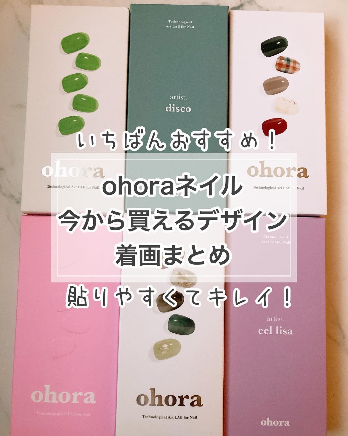 セミキュアジェルネイル(ハンド)/ohora/ネイルシールを使ったクチコミ(1枚目)