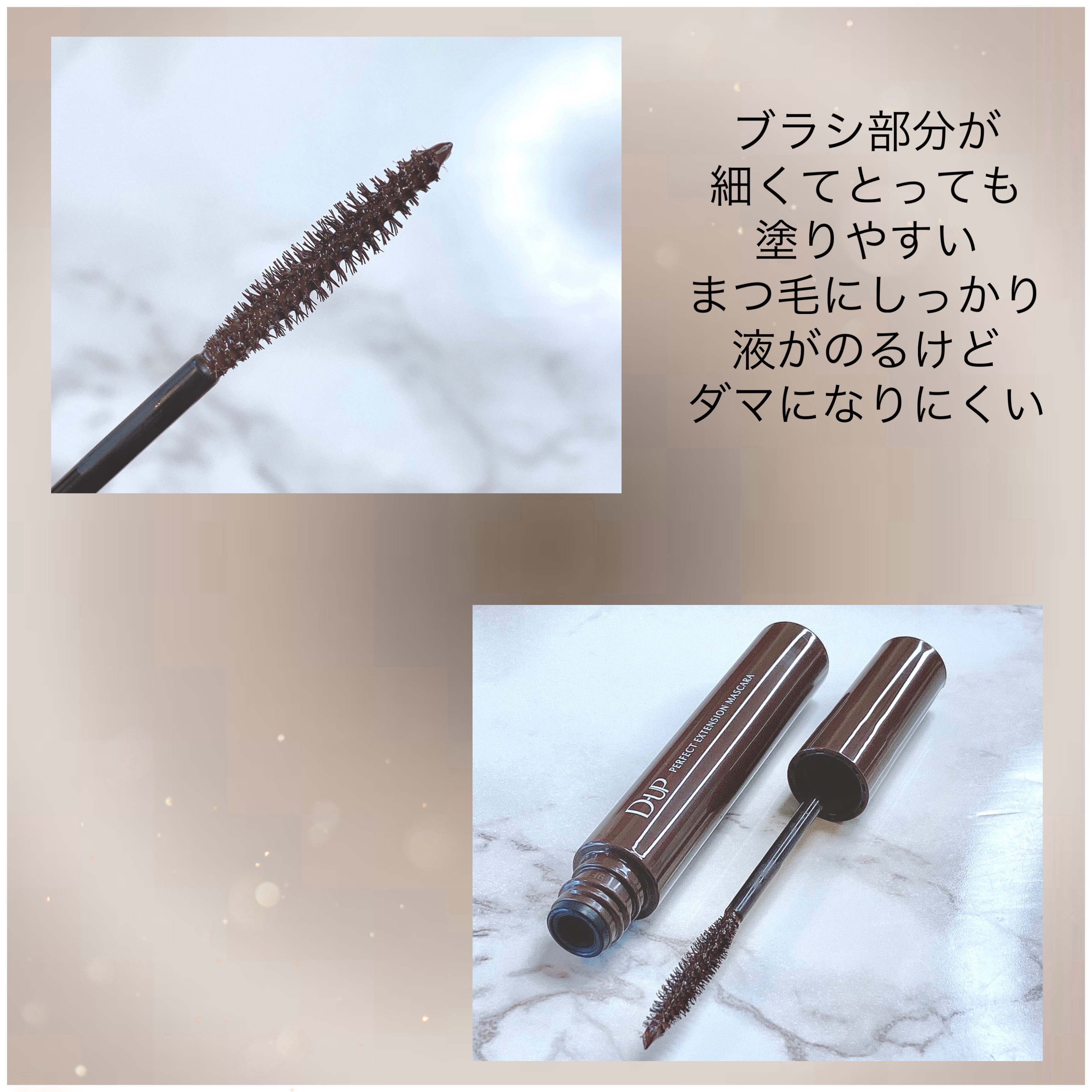 パーフェクトエクステンション マスカラ/D-UP/マスカラを使ったクチコミ（3枚目）