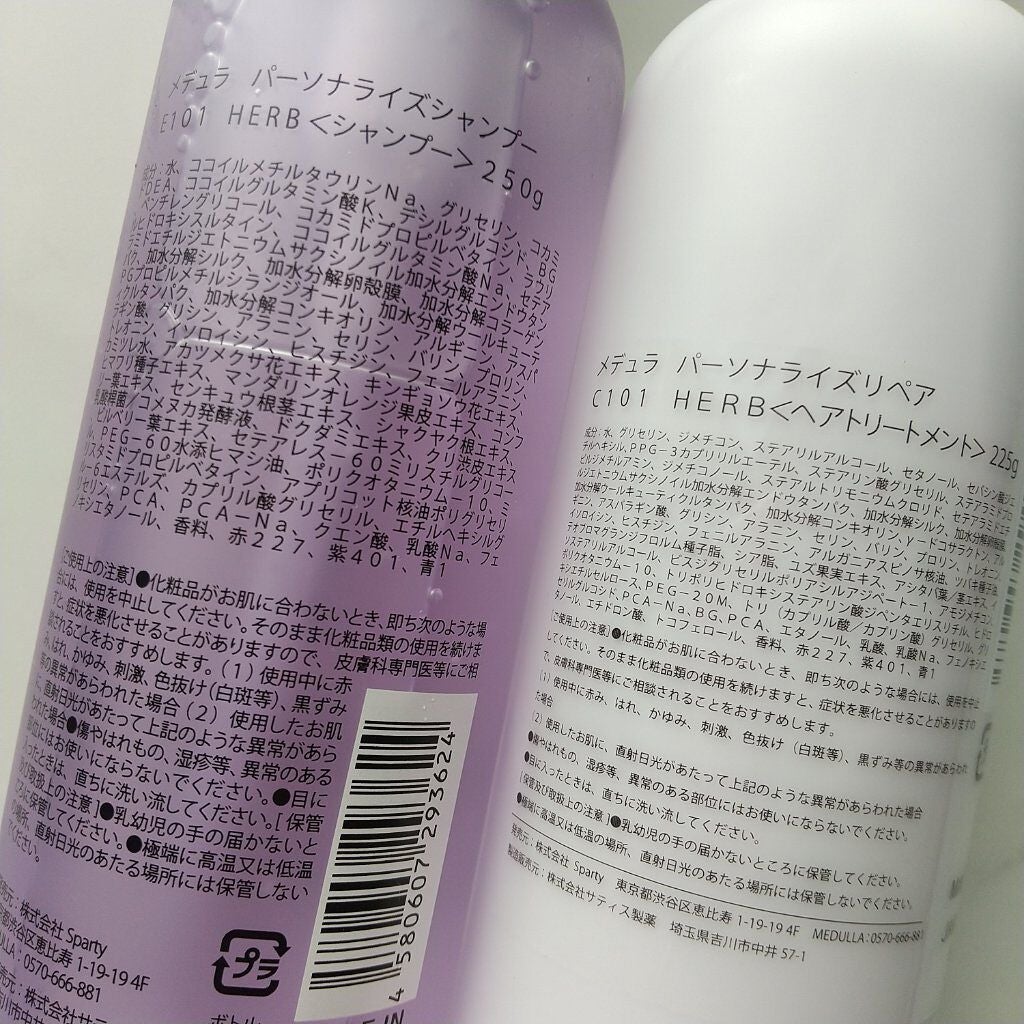 SHAMPOO & REPAIR/MEDULLA/市販シャンプーを使ったクチコミ(6枚目)