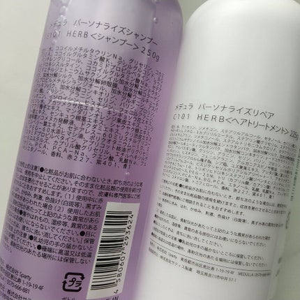 SHAMPOO & REPAIR/MEDULLA/市販シャンプーを使ったクチコミ(6枚目)