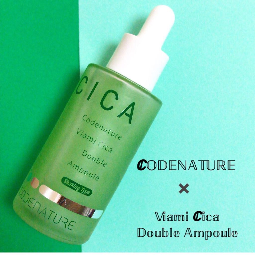 ビアミシカダブルアンプル/CODENATURE/美容液を使ったクチコミ（1枚目）