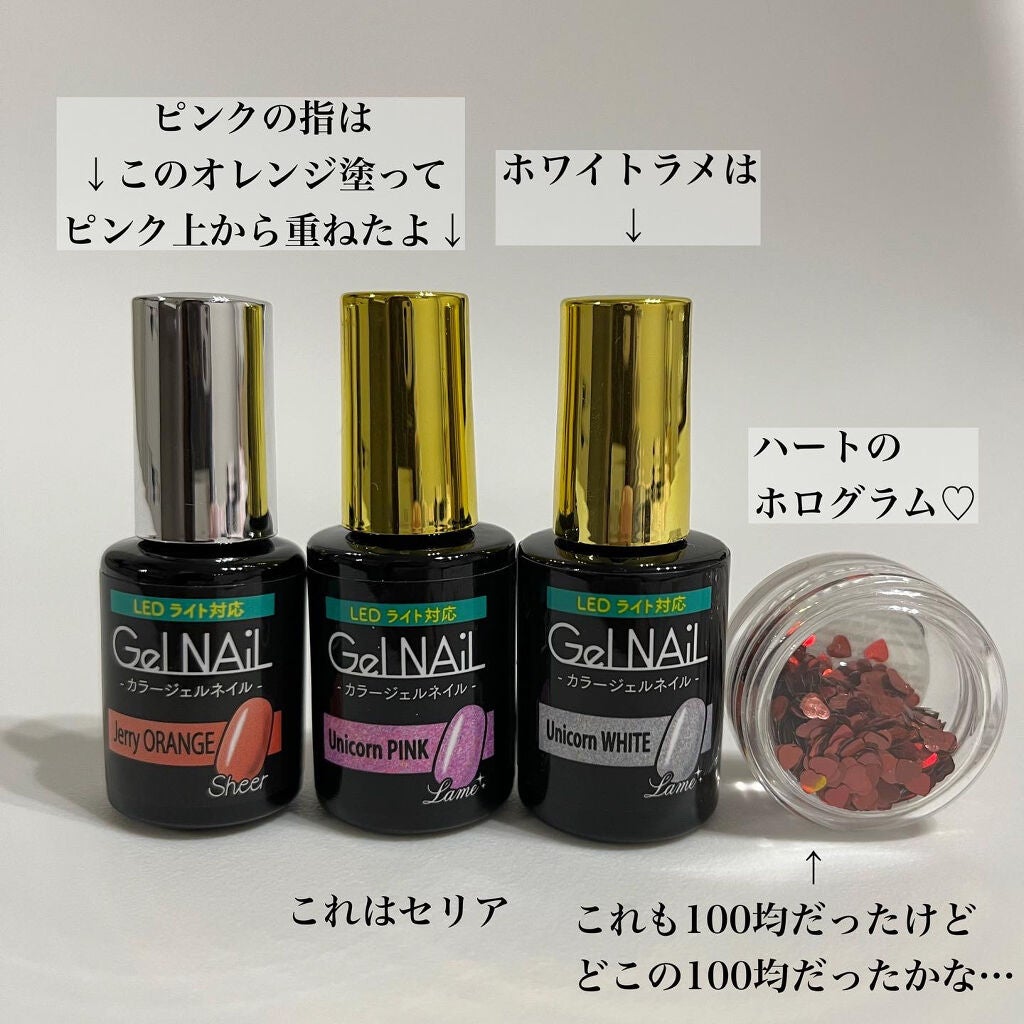 ジェルネイル(ライト対応)/セリア/ジェルネイルを使ったクチコミ(2枚目)