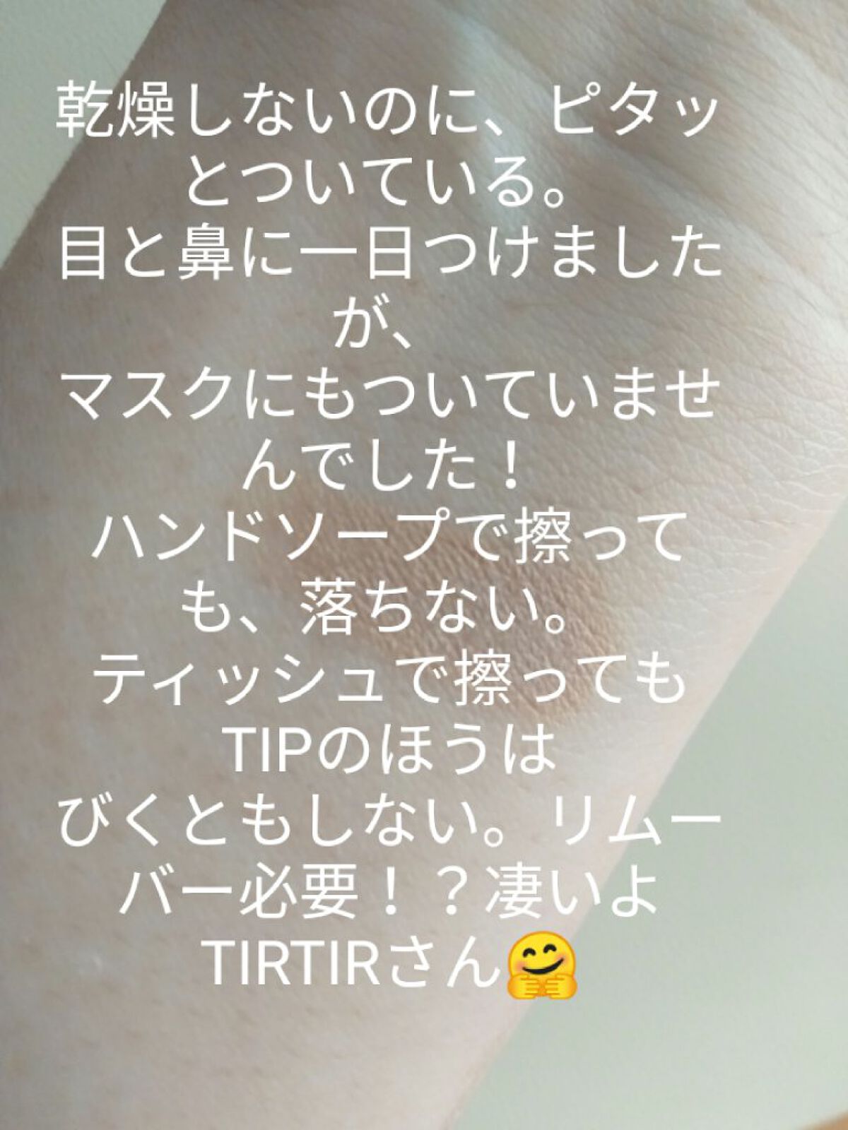 マスクフィットオールカバーデュアルコンシーラー/TIRTIR(ティルティル)/コンシーラーを使ったクチコミ（2枚目）