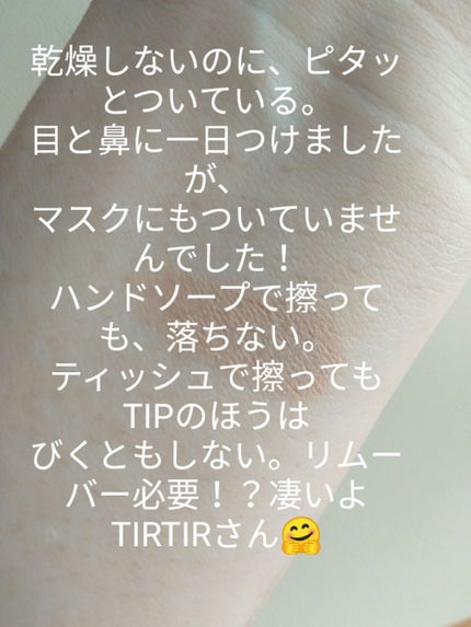 マスクフィットオールカバーデュアルコンシーラー/TIRTIR(ティルティル)/コンシーラーを使ったクチコミ(2枚目)