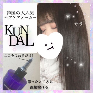 H&Mウォータートリートメント/KUNDAL/洗い流すヘアトリートメントを使ったクチコミ（2枚目）