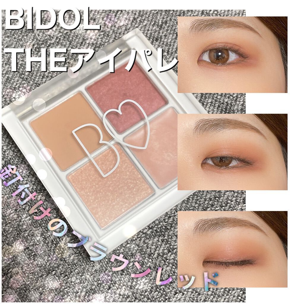 THE アイパレR/b idol/アイシャドウパレットを使ったクチコミ（1枚目）