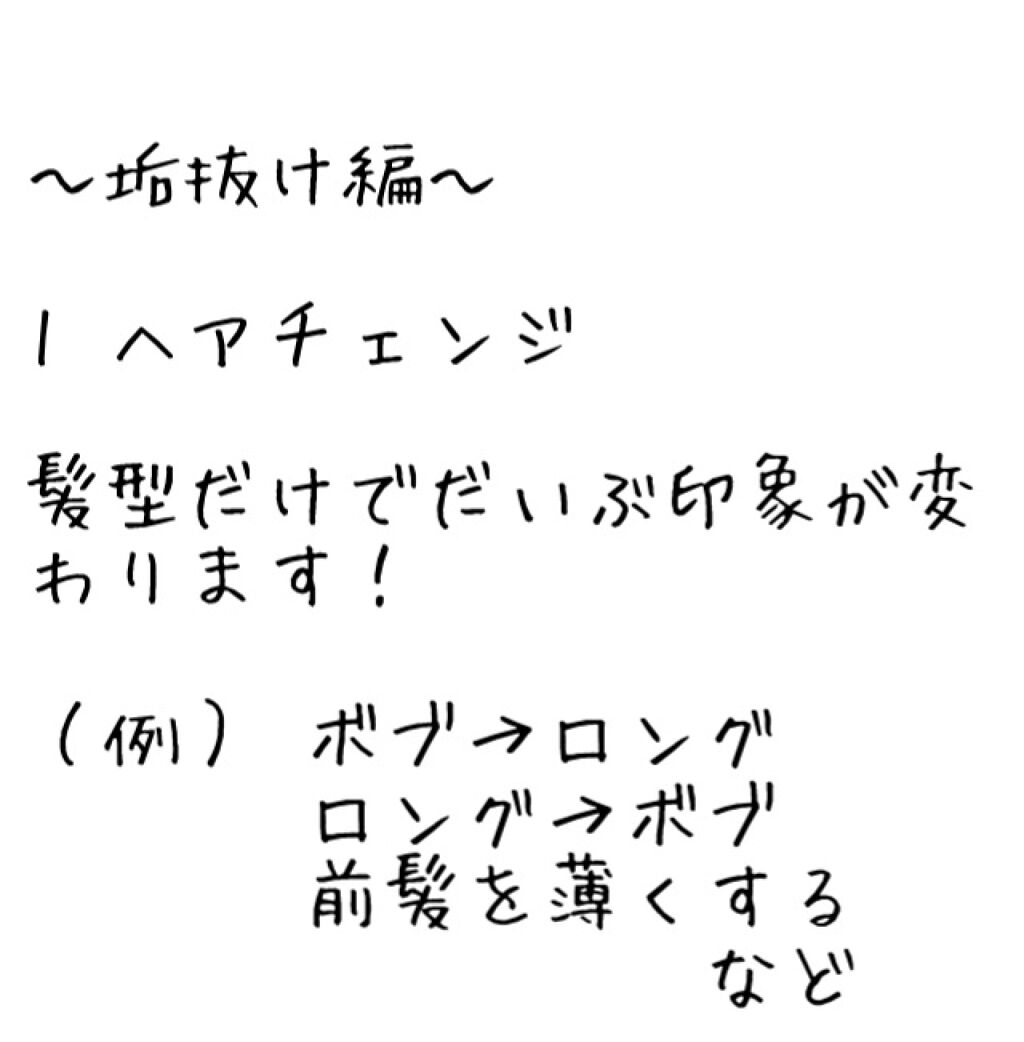 を使ったクチコミ（2枚目）