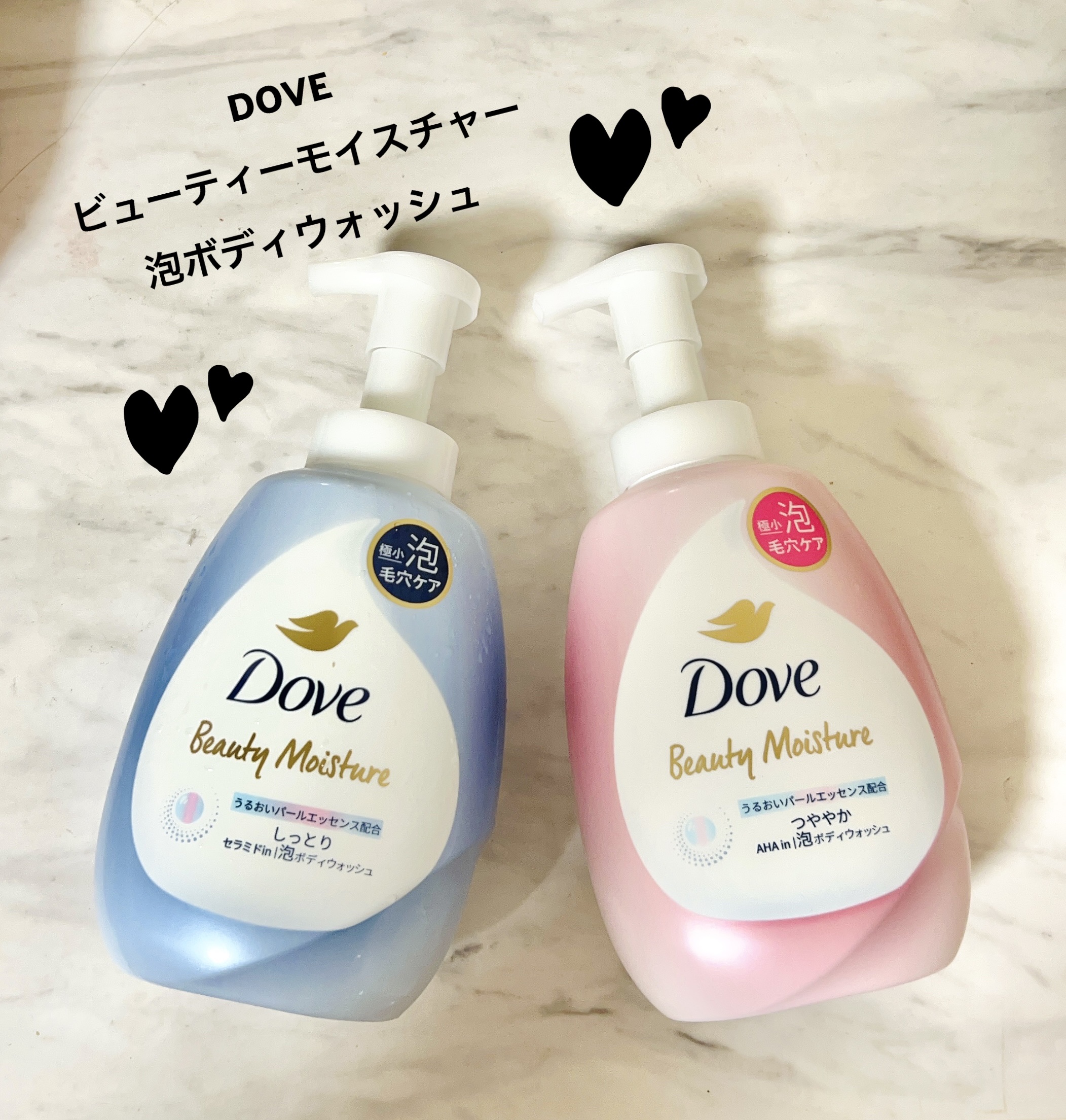 ビューティーモイスチャー 泡ボディウォッシュ つややか/ダヴ/ボディソープを使ったクチコミ（1枚目）