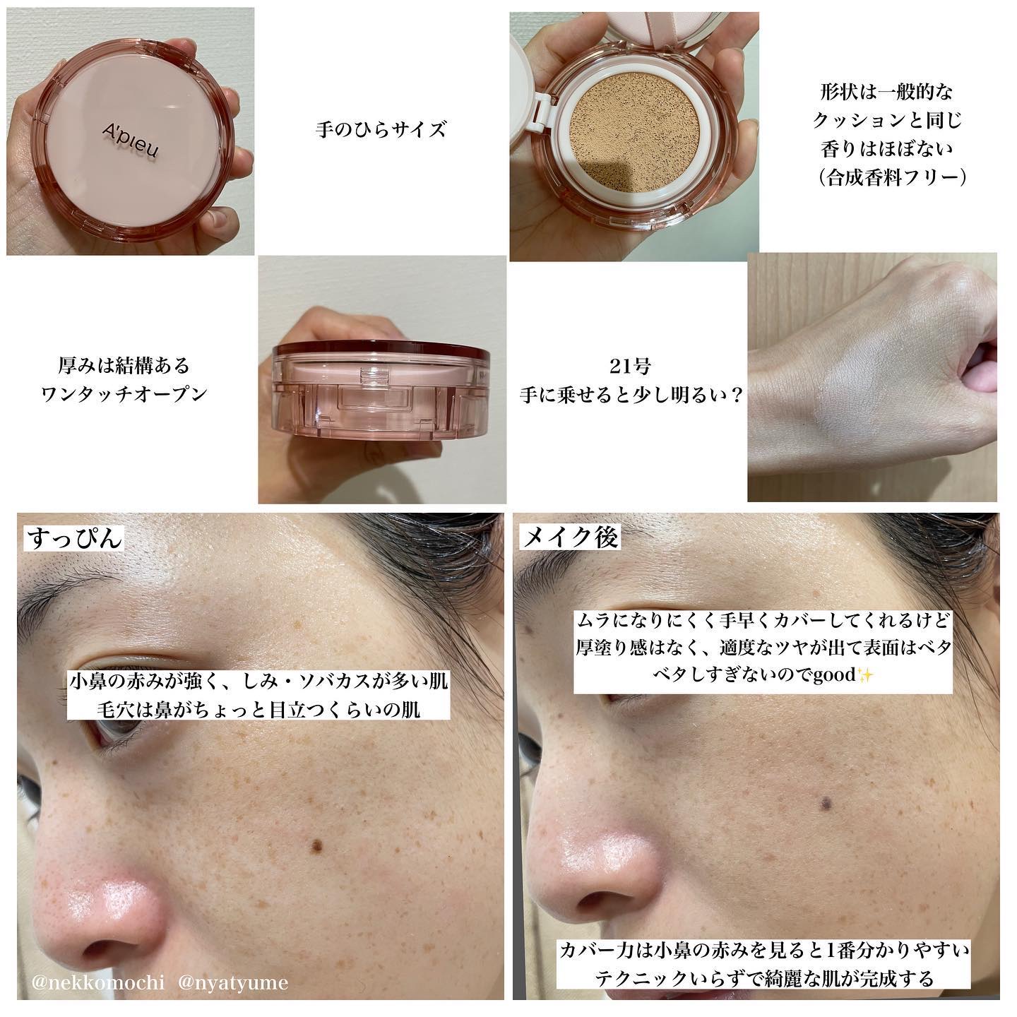 スキンケア ウォーターロッククッション　/A’pieu/クッションファンデーションを使ったクチコミ（2枚目）