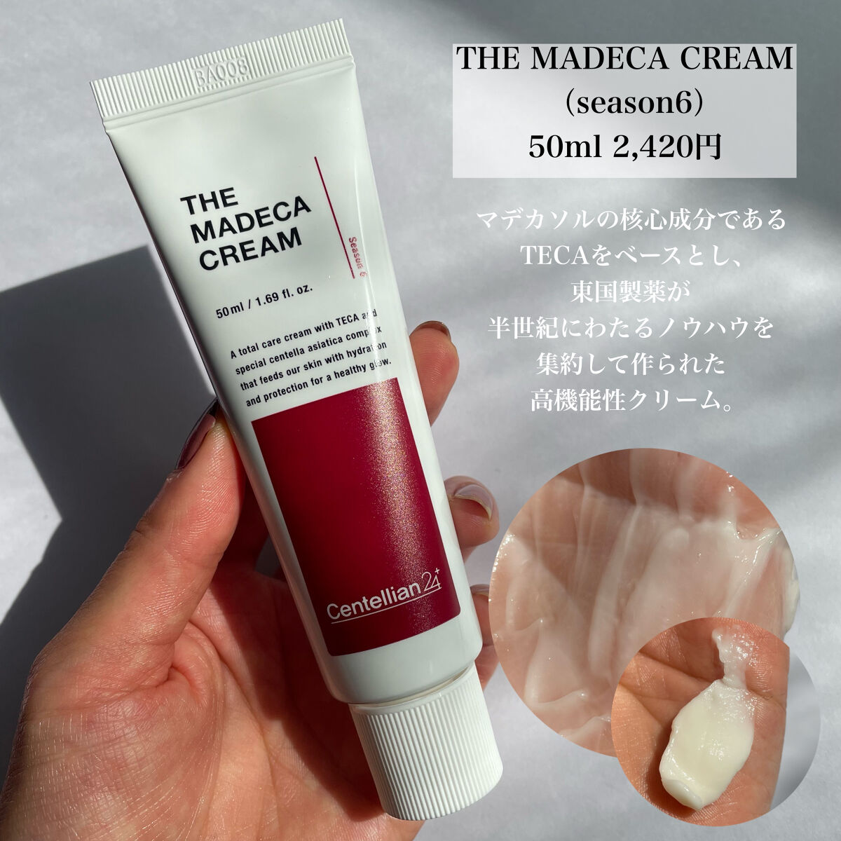 ザマデカクリーム/センテリアン24/フェイスクリームを使ったクチコミ（3枚目）