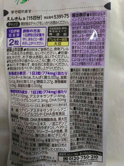 ファンケル えんきんのクチコミ「買ってみた…(笑)💦
あ、若い子でまだまだ感心の無い方も、いつかのために(笑)
目を通してく.....」(2枚目)