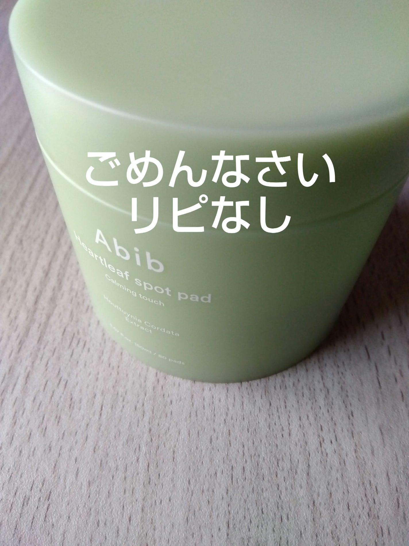 ドクダミカーミングタッチスポットパッド/Abib /トナーパッドを使ったクチコミ(1枚目)