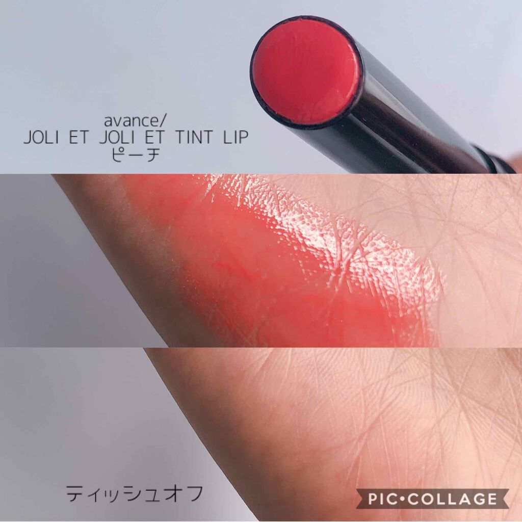 アヴァンセ ジョリ・エ ジョリ・エ ティントリップ/アヴァンセ/リップティントを使ったクチコミ(2枚目)