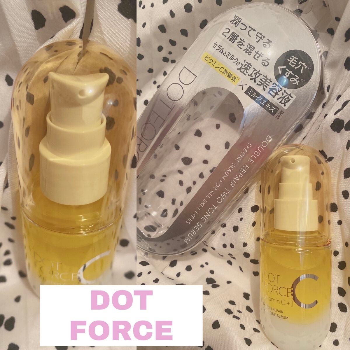 ダブルリペア ツートン セラム/ドットフォース/美容液を使ったクチコミ(1枚目)