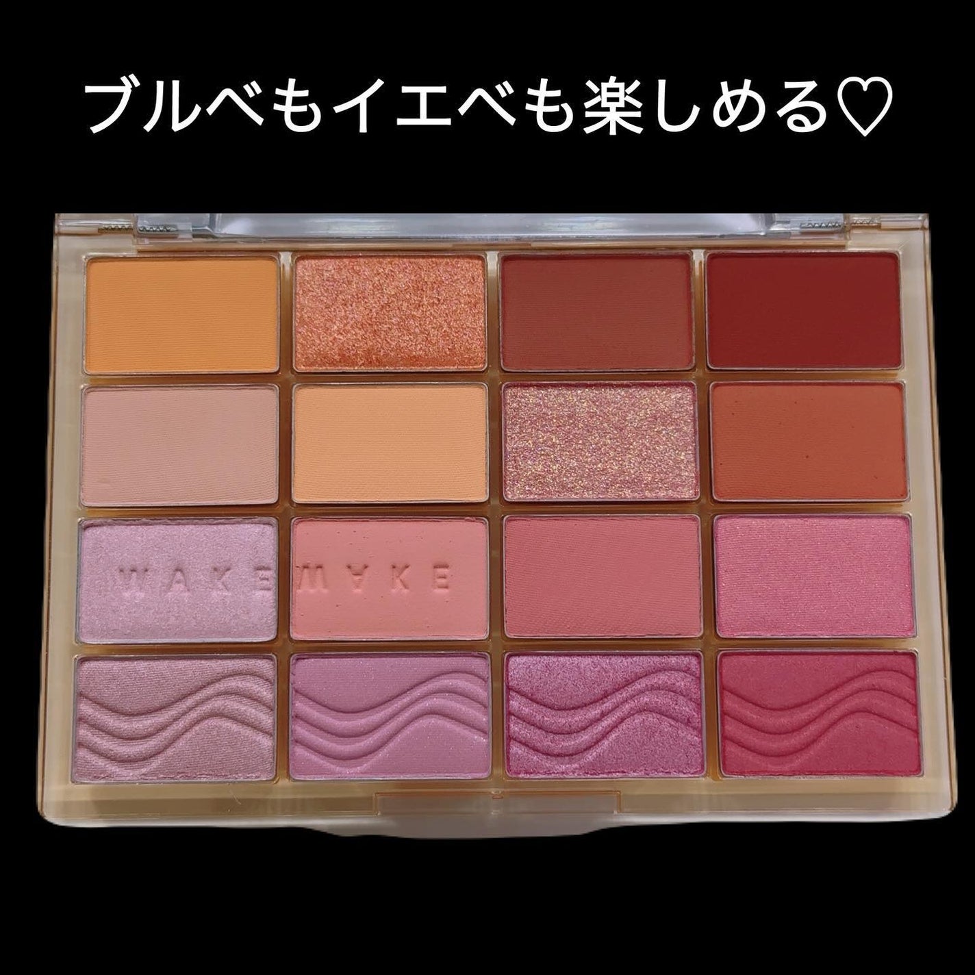 ソフトブラーリングアイパレット/wakemake/アイシャドウパレットを使ったクチコミ(2枚目)