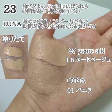 ロングラスティングチップコンシーラー/SPF34 PA++/LUNA/リキッドコンシーラーを使ったクチコミ（2枚目）