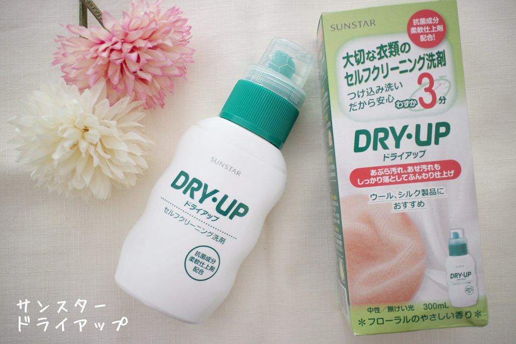 ドライアップ/サンスター/その他を使ったクチコミ（1枚目）