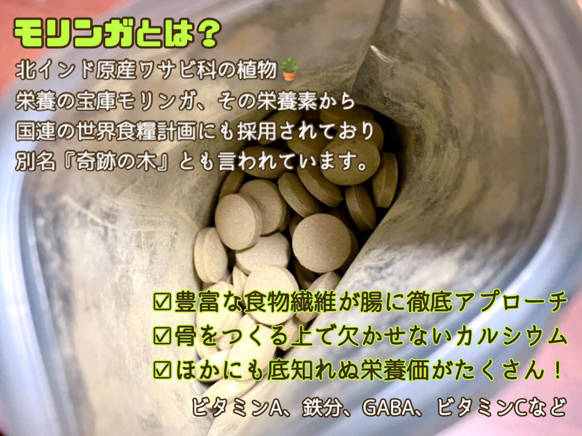 OSI ORGANIC ヒマラヤモリンガ/OSI ORGANIC/健康サプリメントを使ったクチコミ（2枚目）