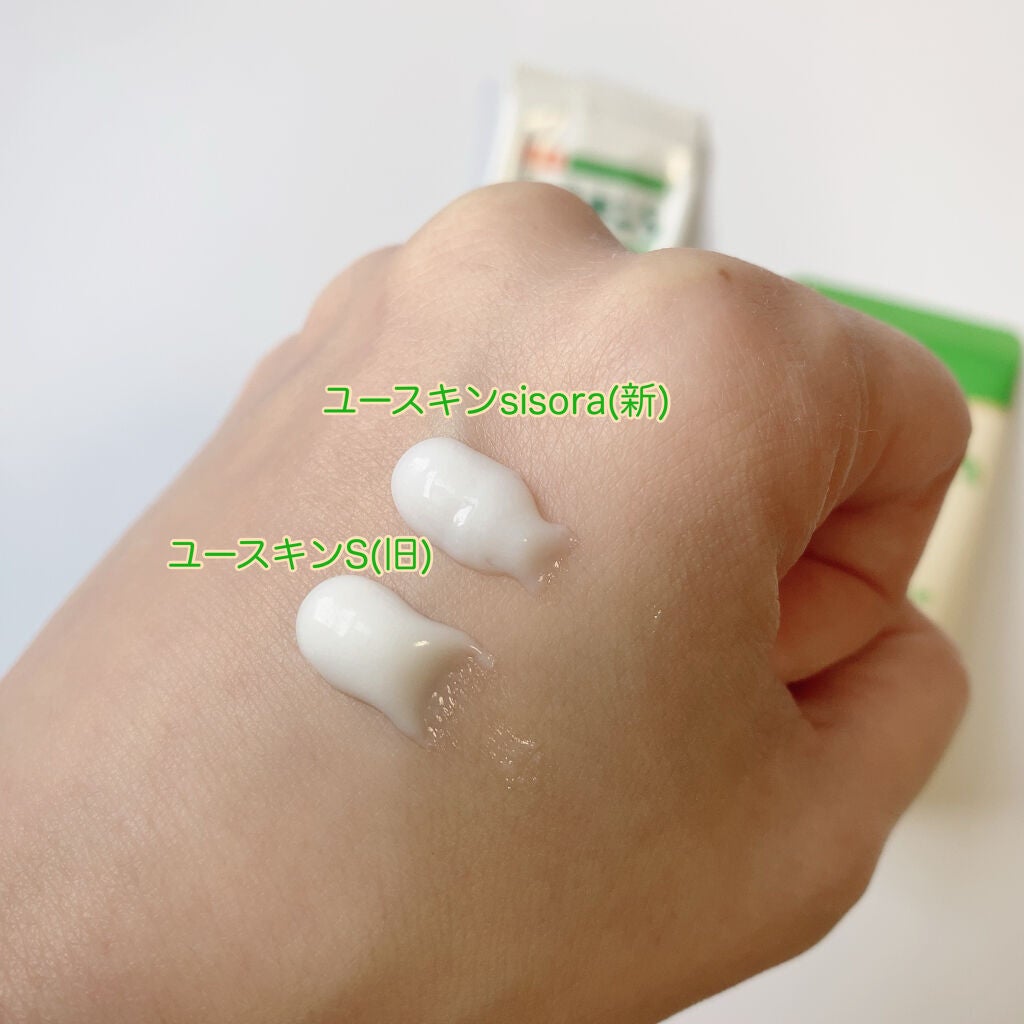 シソラ クリーム/ユースキン/ボディクリームを使ったクチコミ(3枚目)