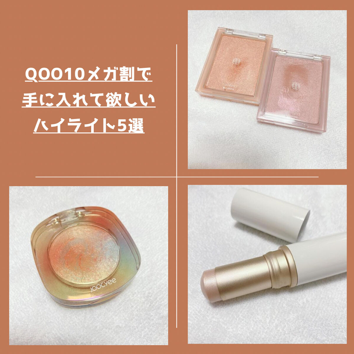 ジューシーパン　ジェリービーム　ハイライター/A’pieu/ジェル・クリームチークを使ったクチコミ（1枚目）