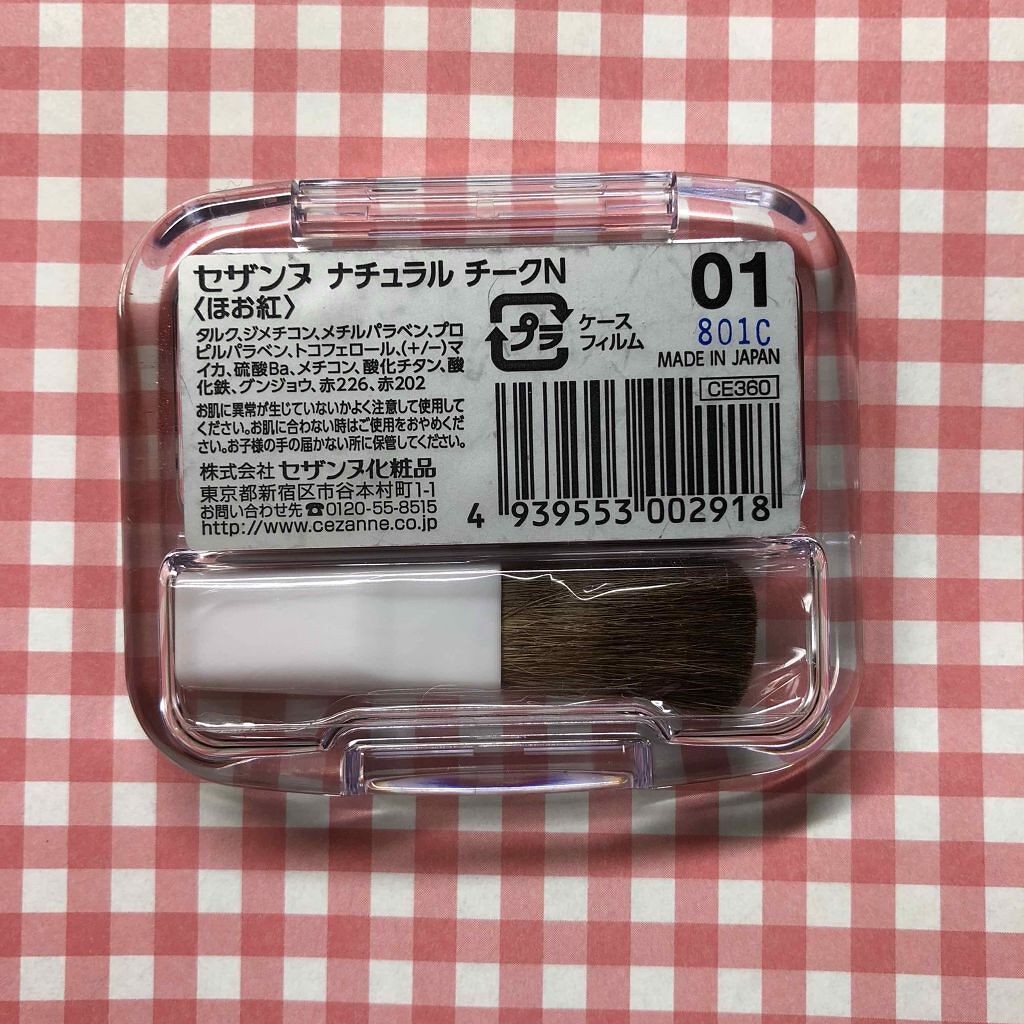 ナチュラル チークN/CEZANNE/パウダーチークを使ったクチコミ(3枚目)