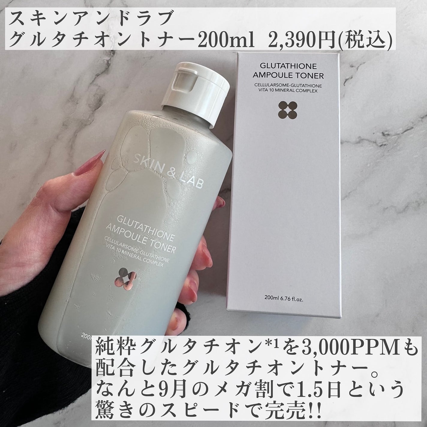 グルタチオンアンプルトナー/SKIN&LAB/化粧水を使ったクチコミ(2枚目)