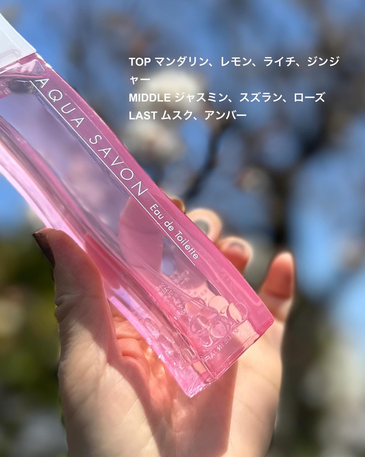 アクア シャボン くつろぎジャスミンの香り オードトワレ/アクアシャボン/香水(レディース)を使ったクチコミ（2枚目）