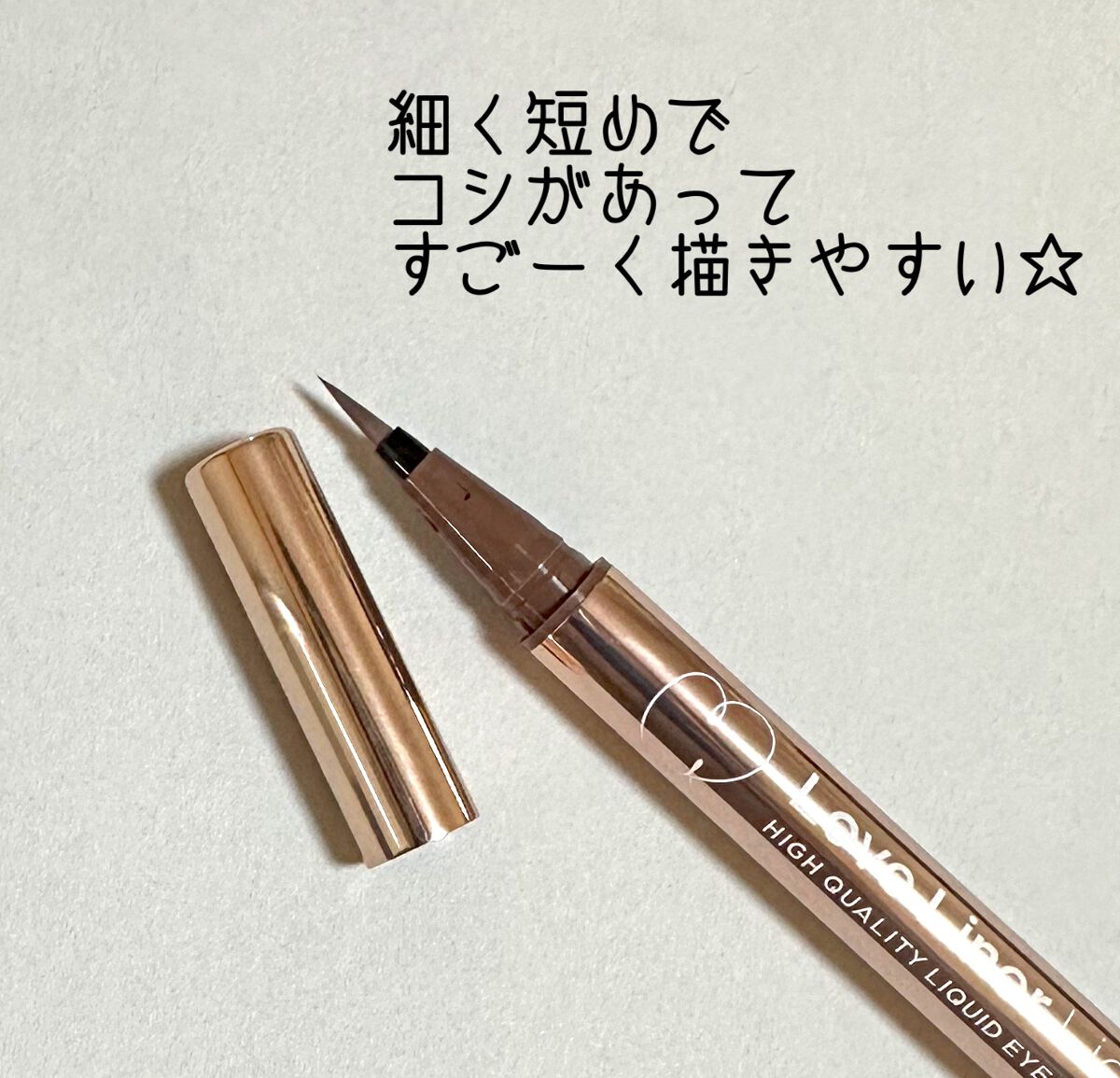 リキッドアイライナーR4/ラブ・ライナー/リキッドアイライナーを使ったクチコミ(2枚目)
