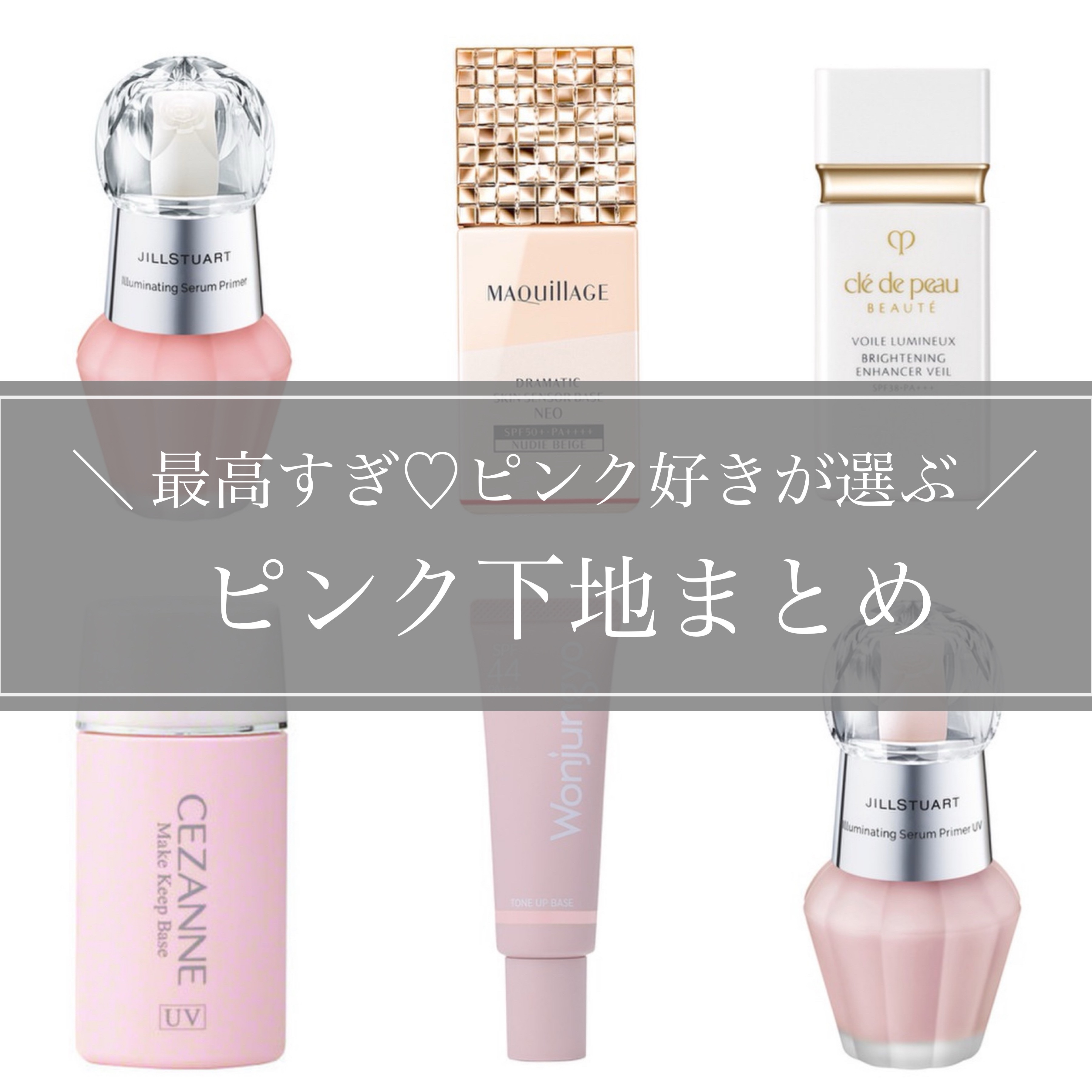 ジルスチュアート イルミネイティング セラムプライマー UV/JILL STUART/化粧下地を使ったクチコミ（1枚目）