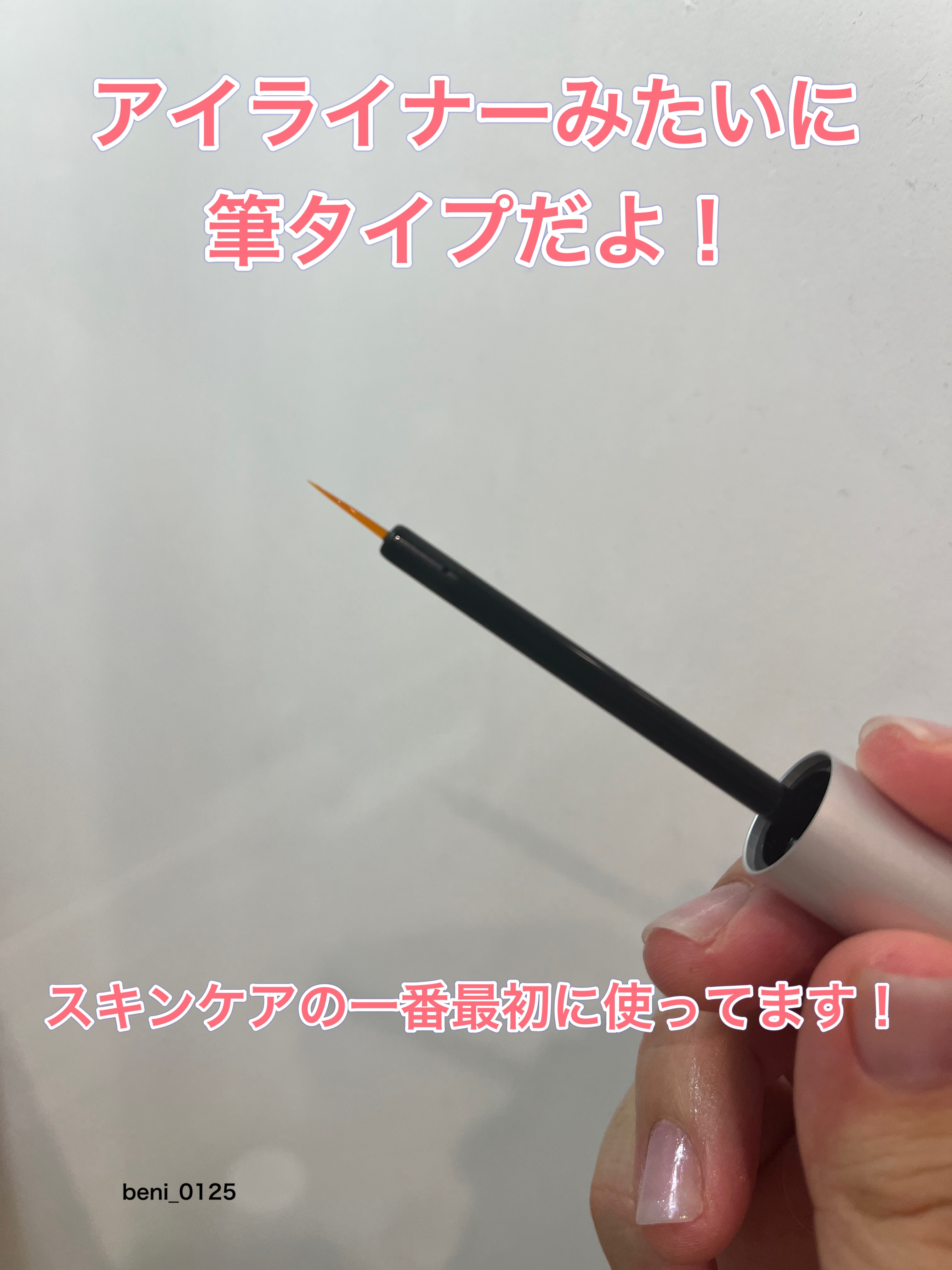 ラッシュアディクト アイラッシュコンディショニングセラム/soaddicted/まつげ美容液を使ったクチコミ（3枚目）