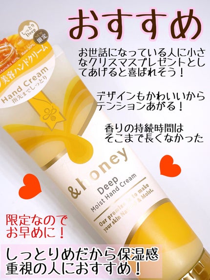 アンドハニー ディープモイスト ハンドクリーム/&honey/ハンドクリームを使ったクチコミ(3枚目)