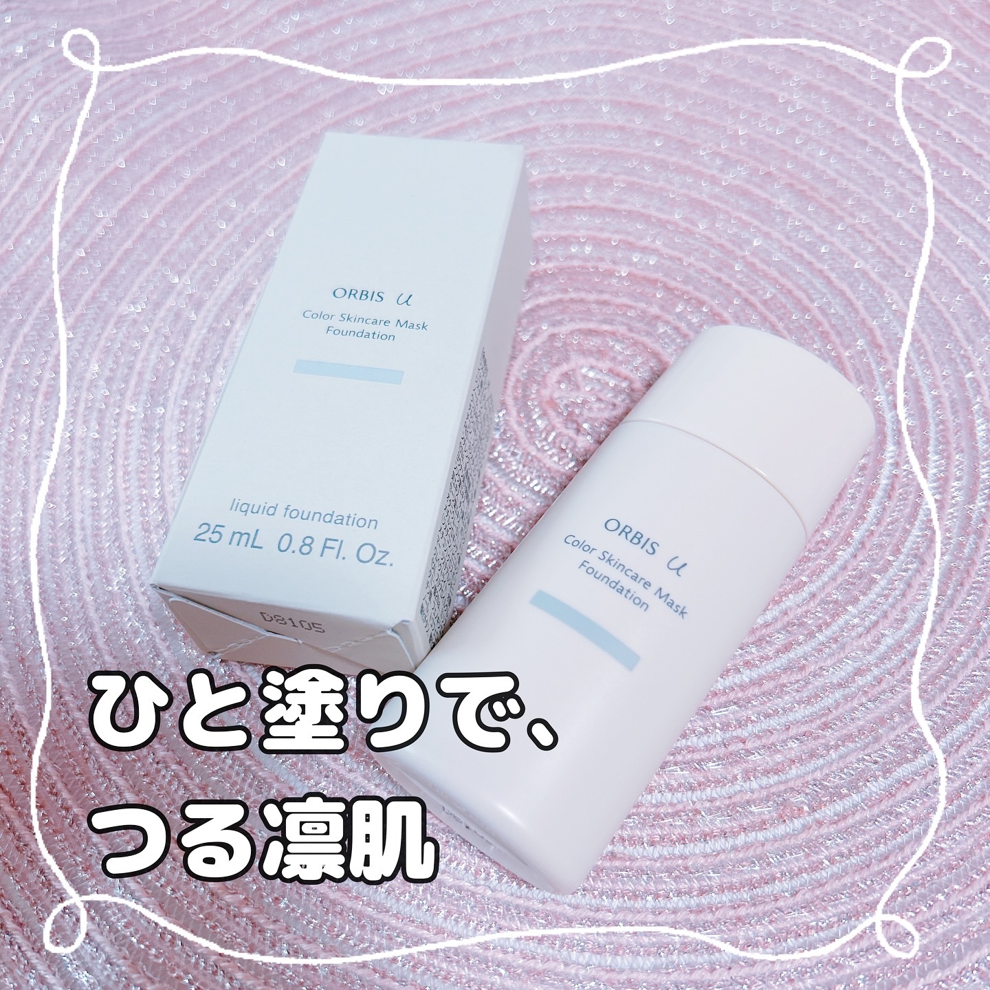 オルビスユー カラースキンケアマスク ファンデーション/オルビス/リキッドファンデーションを使ったクチコミ（1枚目）