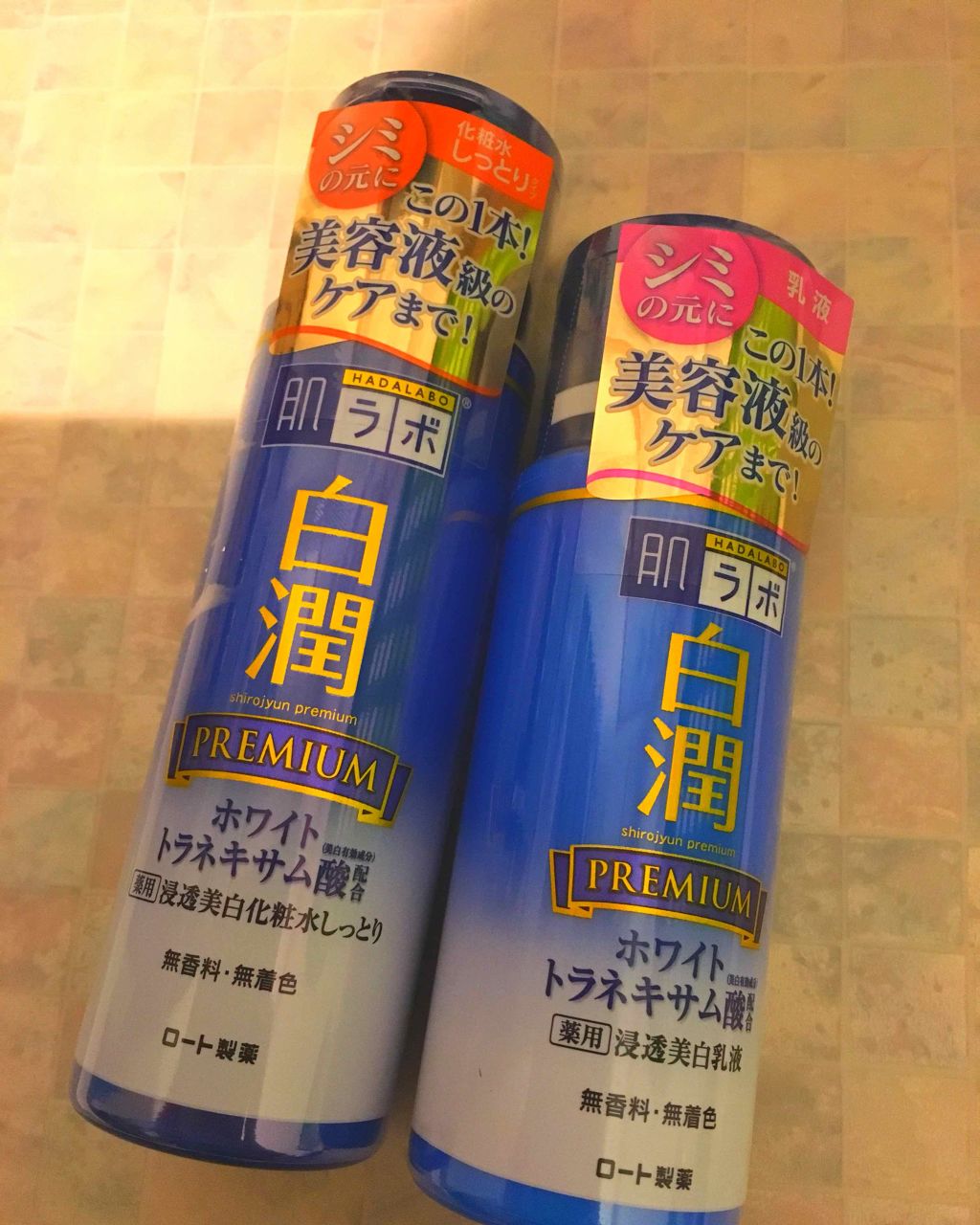 白潤プレミアム 薬用浸透美白乳液/肌ラボ/乳液を使ったクチコミ（1枚目）