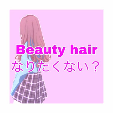 クセ・うねり まっすぐミスト/リーゼ/ヘアスプレー・ヘアミストを使ったクチコミ（1枚目）