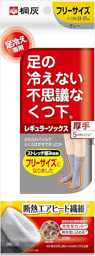 足の冷えない不思議なくつ下 レギュラーソックス 厚手 グレー