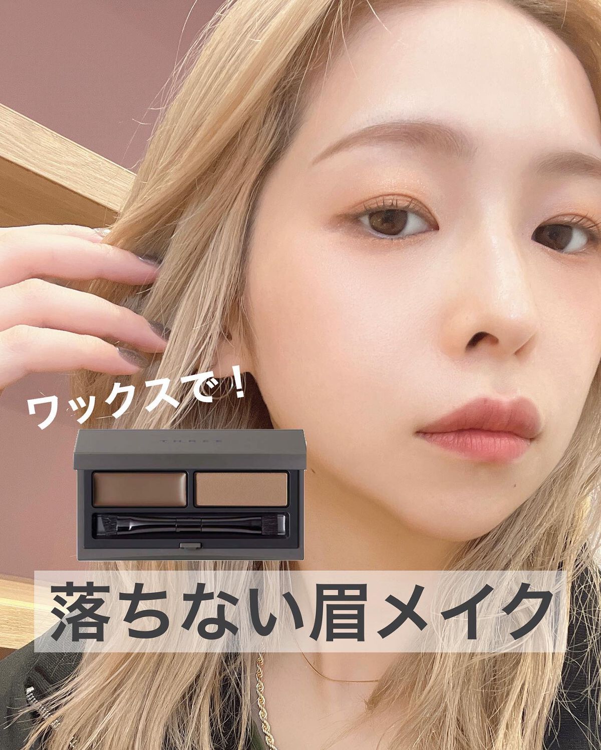 アドバンスドアイデンティティ ブラウシェーピングデュオ/THREE/パウダーアイブロウを使ったクチコミ(1枚目)