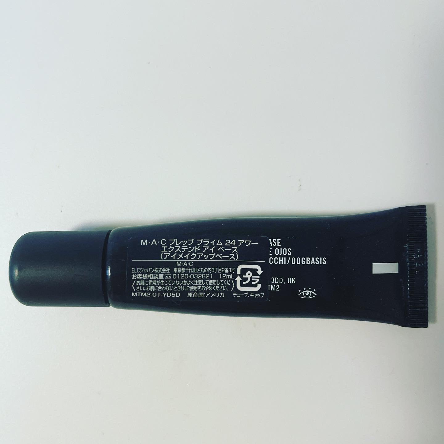 M·A·C プレップ プライム 24 アワー エクステンド アイ ベース/M・A・C/アイシャドウベースを使ったクチコミ（2枚目）