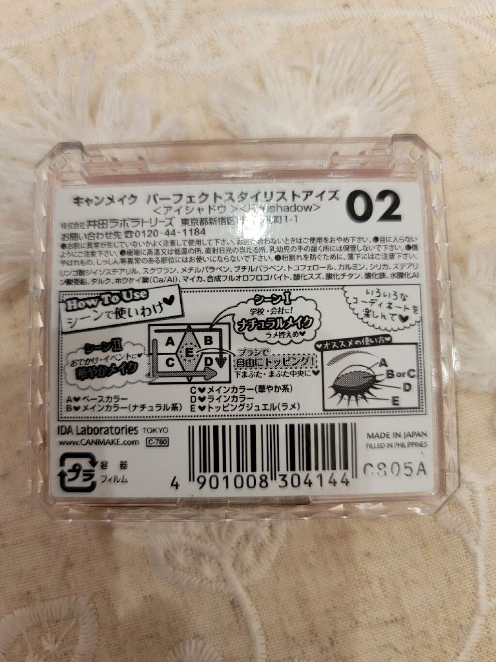 パーフェクトスタイリストアイズ/キャンメイク/アイシャドウパレットを使ったクチコミ(3枚目)