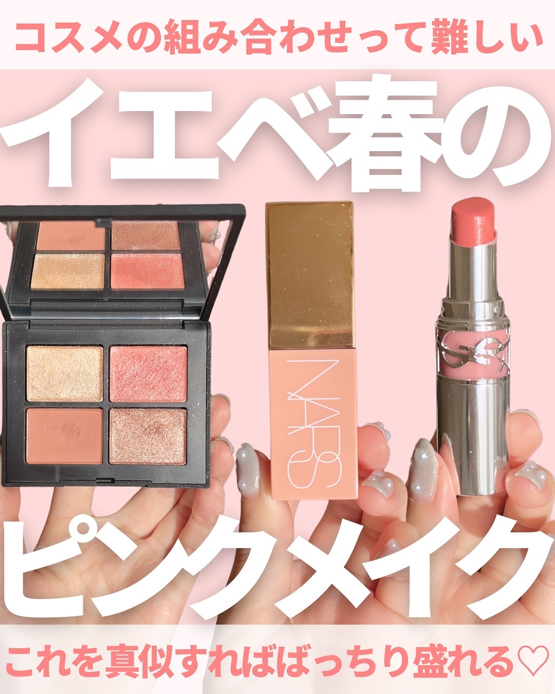 クワッドアイシャドー/NARS/アイシャドウパレットを使ったクチコミ（1枚目）