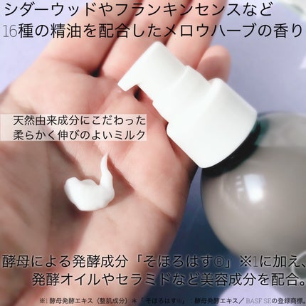 エニック ミルク セラム MH /ennic/ヘアミルクを使ったクチコミ(4枚目)