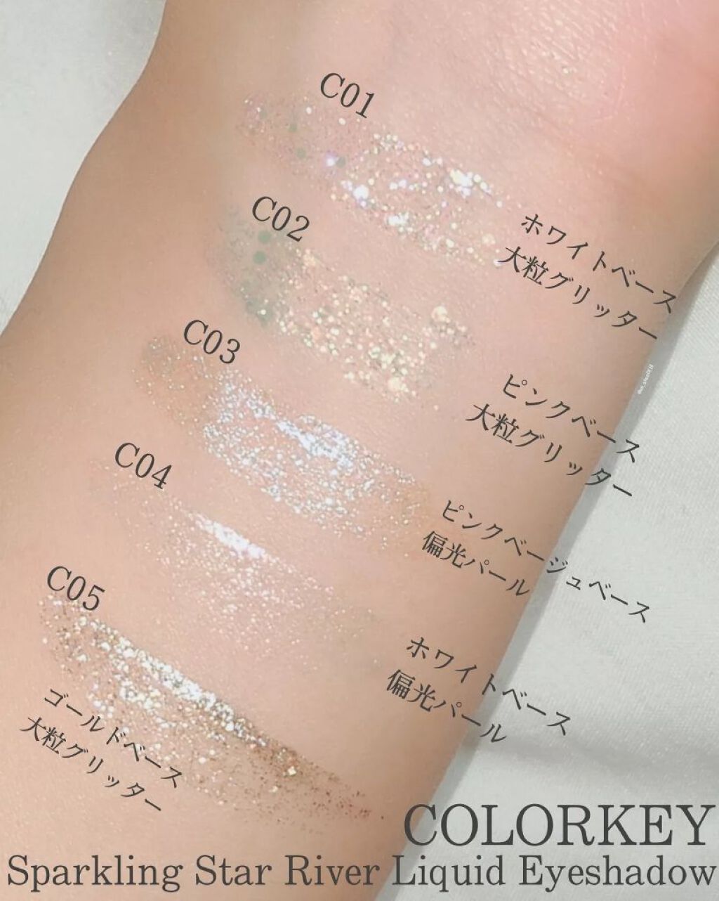スパークリングギャラクシーリキッドアイシャドウ/COLORKEY/リキッドアイシャドウを使ったクチコミ(2枚目)