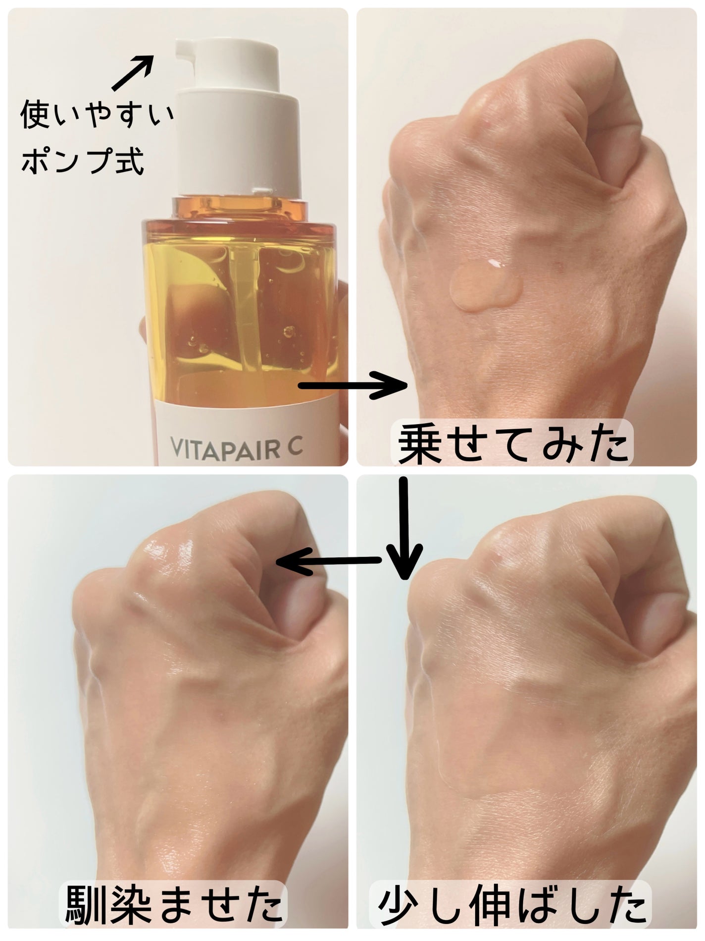 ビタペアC シミケアセラム/ネイチャーリパブリック/美容液を使ったクチコミ(3枚目)