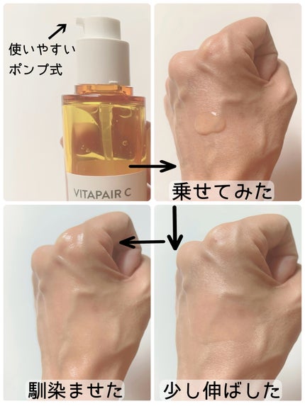ビタペアC シミケアセラム/ネイチャーリパブリック/美容液を使ったクチコミ(3枚目)