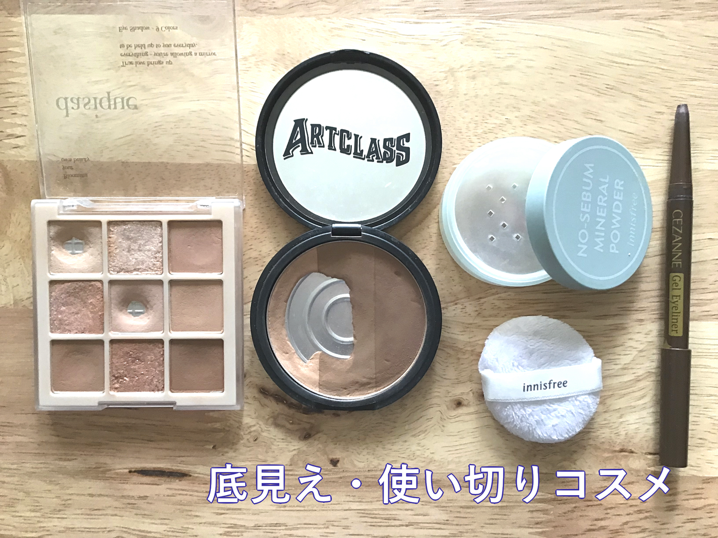 ジェルアイライナー/CEZANNE/ジェルアイライナーを使ったクチコミ(1枚目)