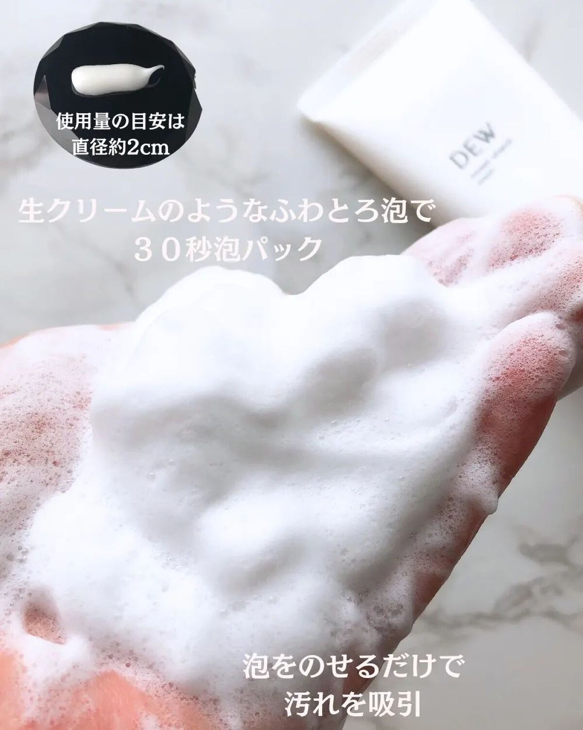 スイートシャンティウォッシュ/DEW/洗顔フォームを使ったクチコミ(4枚目)