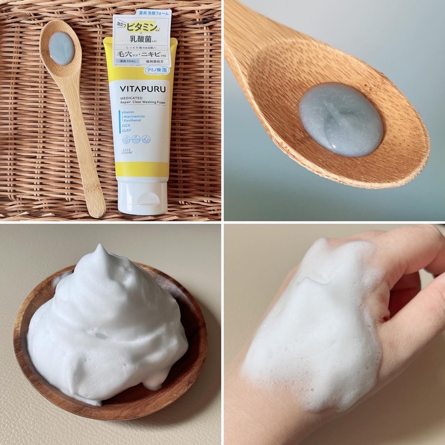 ビタプル リペア クリアウォッシングフォーム/VITAPURU/洗顔フォームを使ったクチコミ(3枚目)