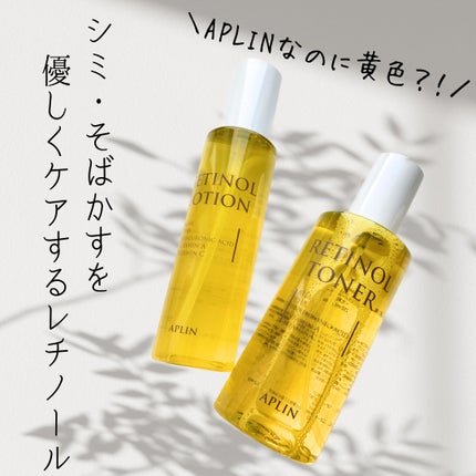 レチノールトナー/APLIN/ミスト状化粧水を使ったクチコミ(1枚目)