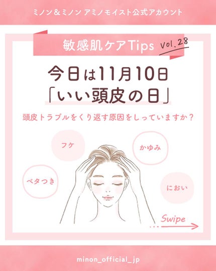 ミノン薬用ヘアシャンプー/薬用コンディショナー/ミノン/市販シャンプーを使ったクチコミ(1枚目)