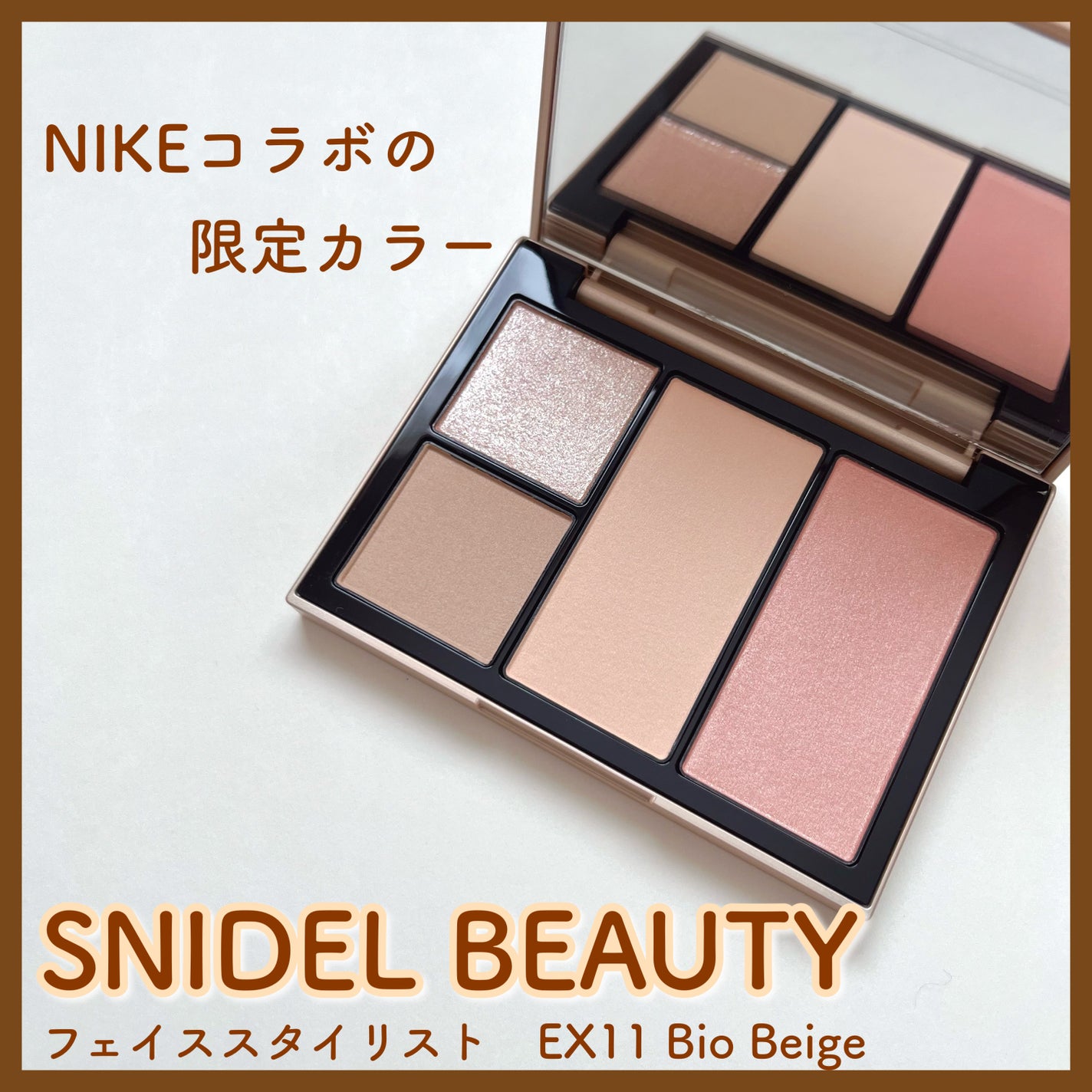 限定アイシャドウパレット】フェイス スタイリスト|SNIDEL 限定アイシャドウパレット】フェイス スタイリスト|SNIDEL